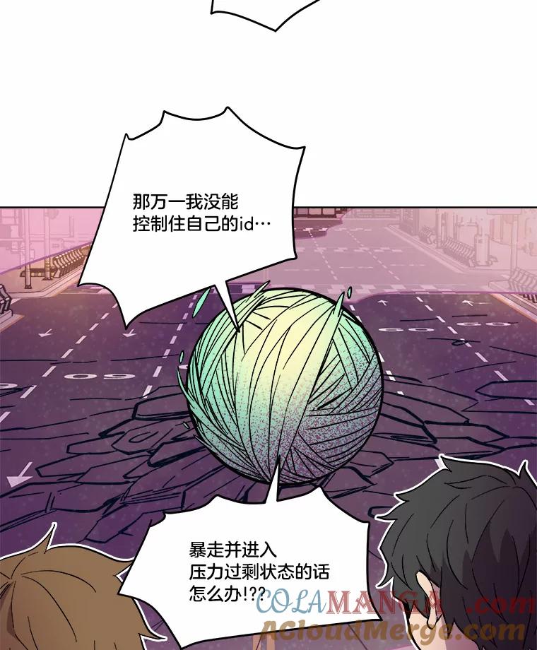 《STRESSER》39.作战成功 第33页