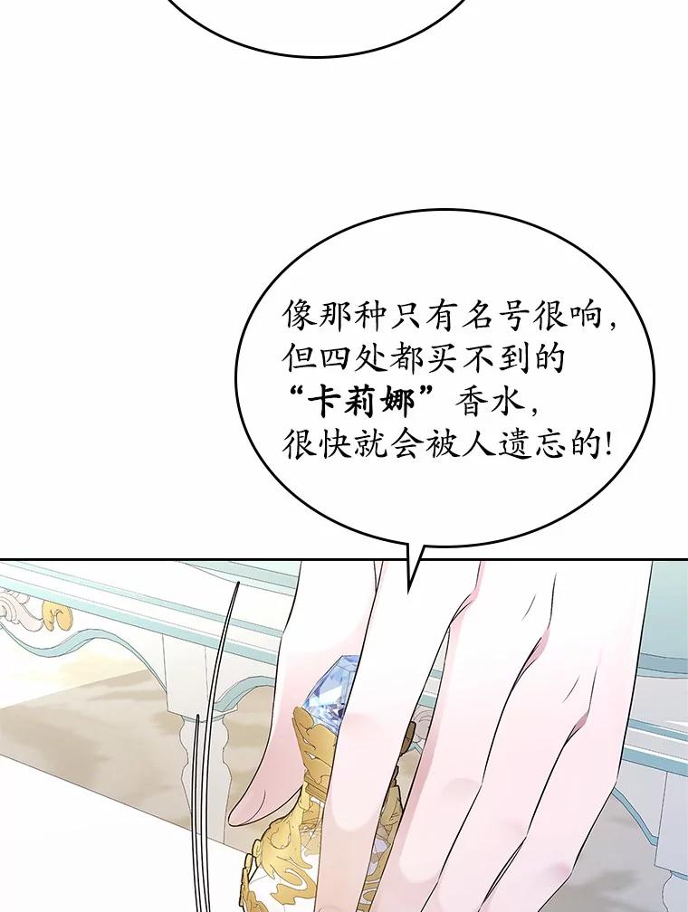 《抢走女主的初恋》38.二人世界 第6页