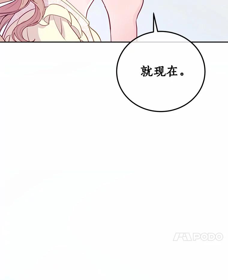 《奇怪的告白》38.对峙 第40页