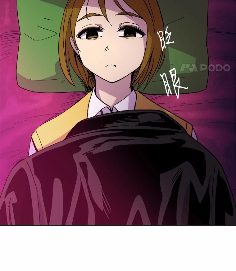 《STRESSER》39.作战成功 第136页