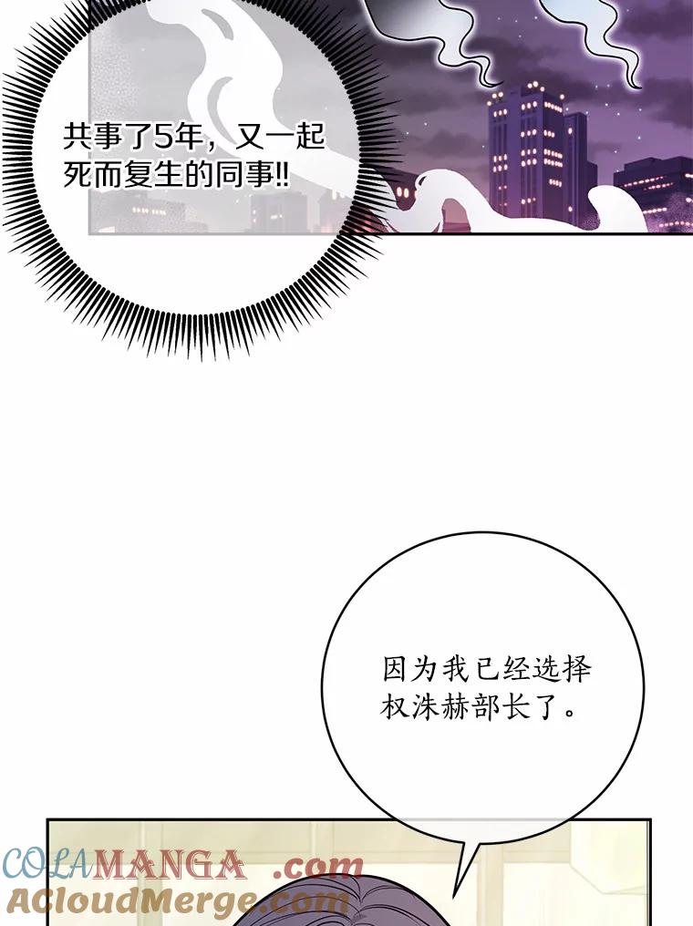 《奇怪的告白》38.对峙 第85页