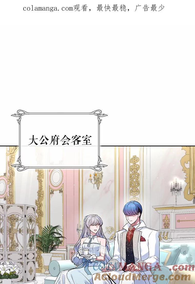 《抢走女主的初恋》38.二人世界 第1页