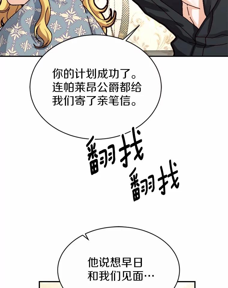 《白痴阿贝拉》38.惊艳 第23页