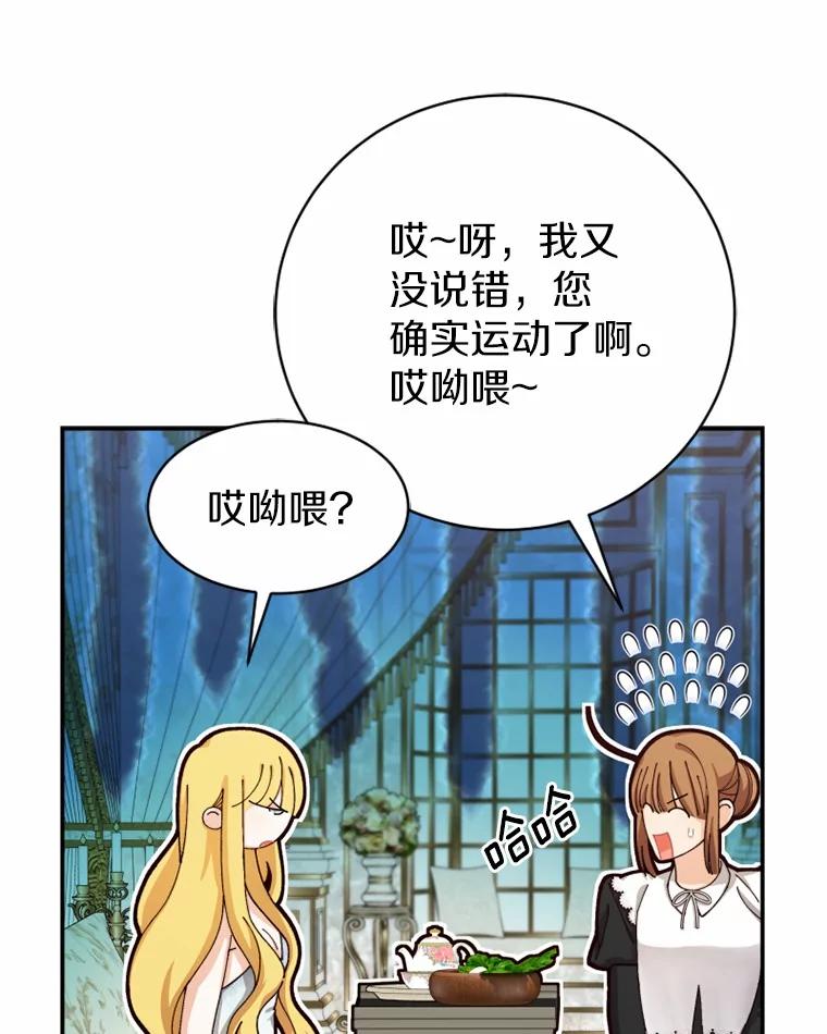 《白痴阿贝拉》38.惊艳 第51页