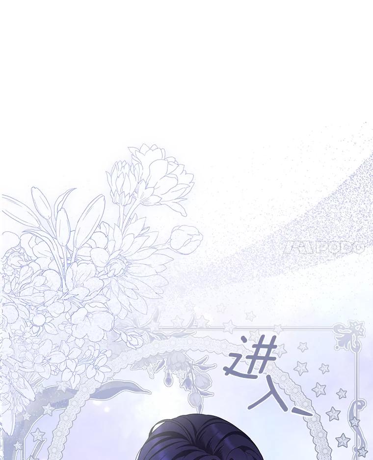 《抢走女主的初恋》38.二人世界 第24页