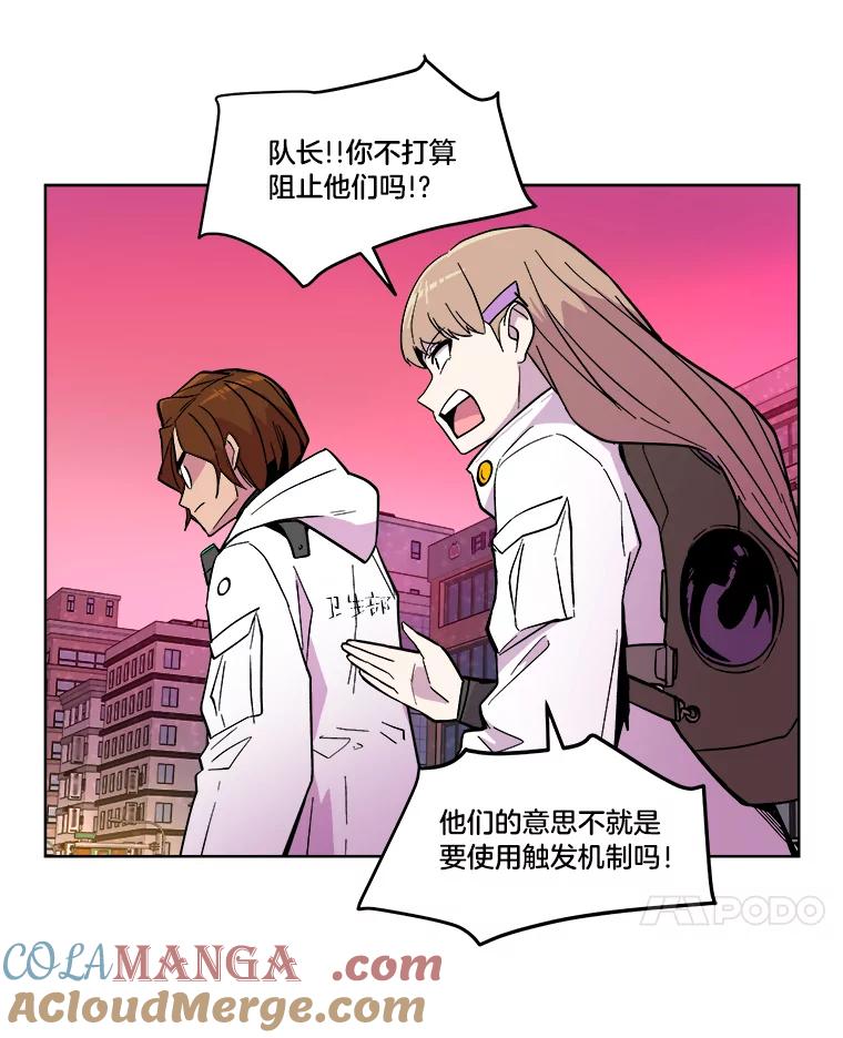 《STRESSER》39.作战成功 第37页