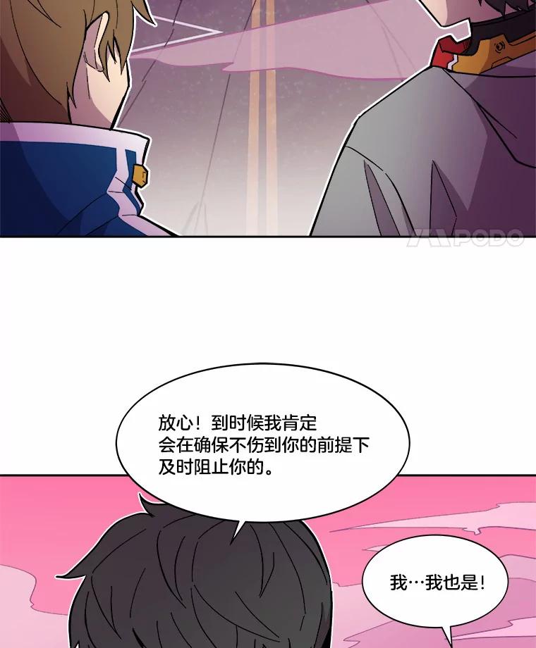 《STRESSER》39.作战成功 第34页