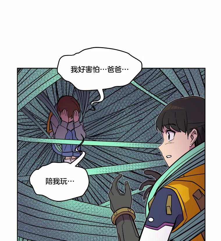 《STRESSER》39.作战成功 第52页