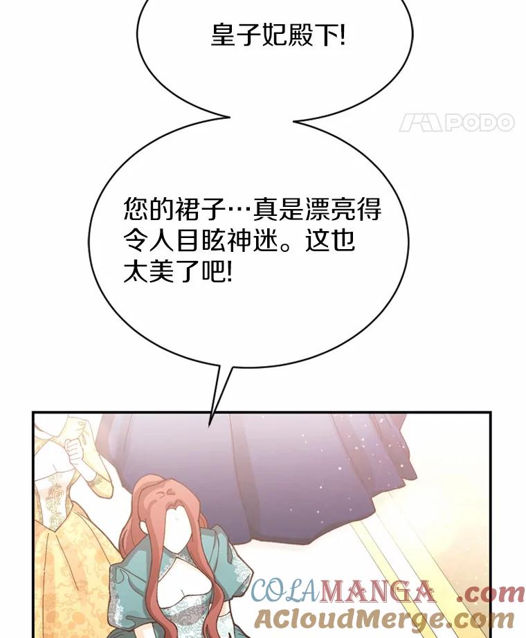 《白痴阿贝拉》38.惊艳 第77页