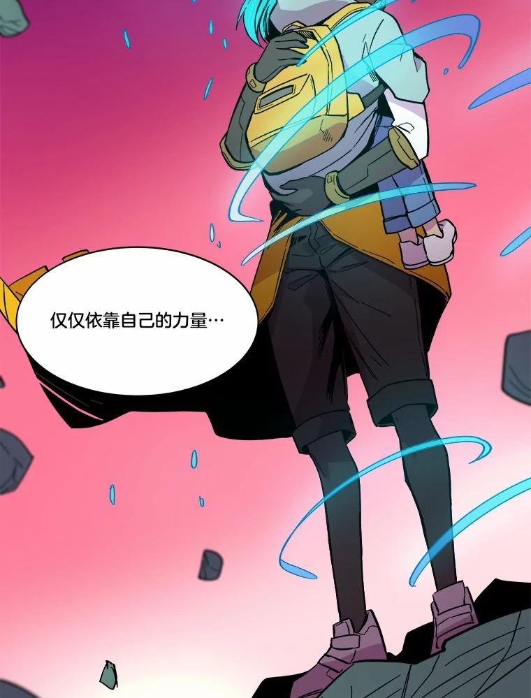 《STRESSER》39.作战成功 第116页