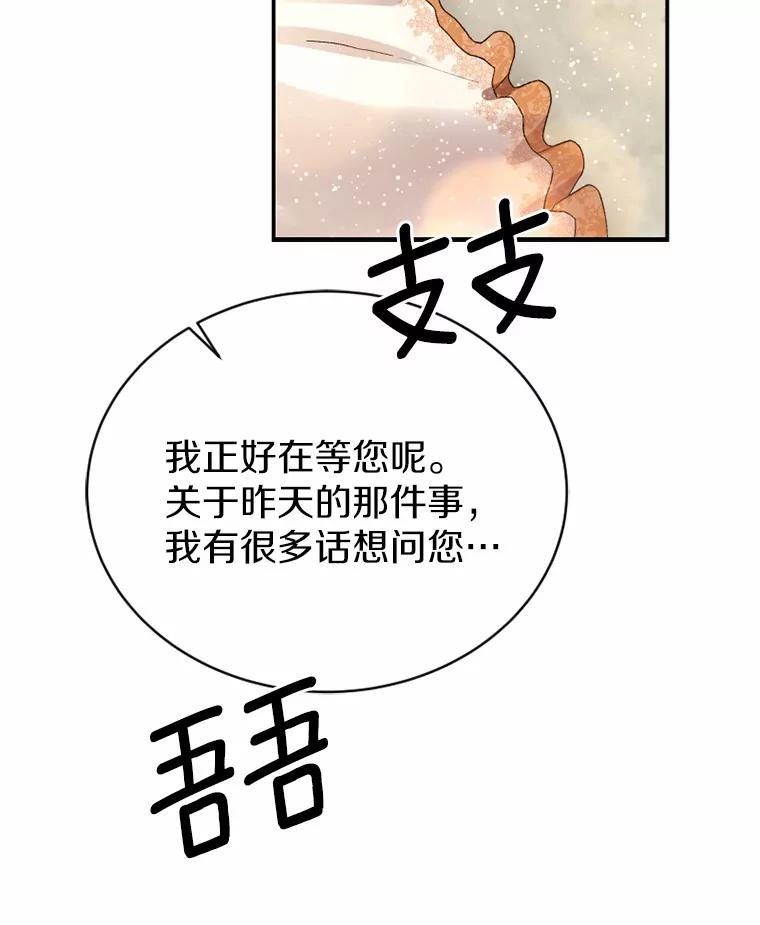 《白痴阿贝拉》38.惊艳 第83页