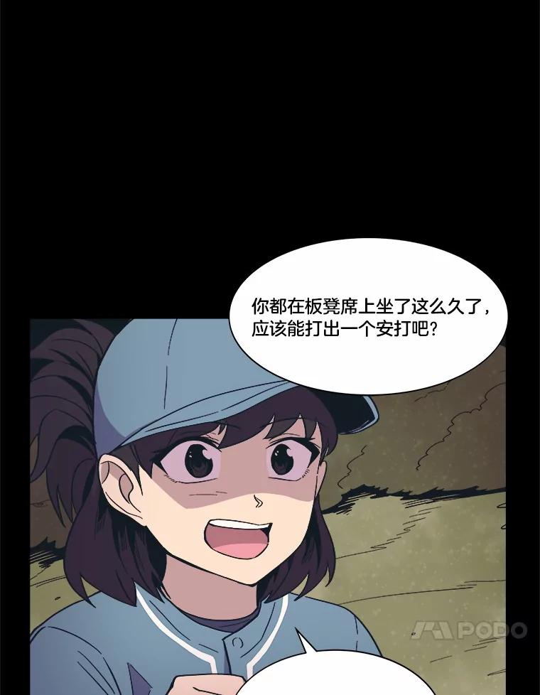 《STRESSER》39.作战成功 第72页