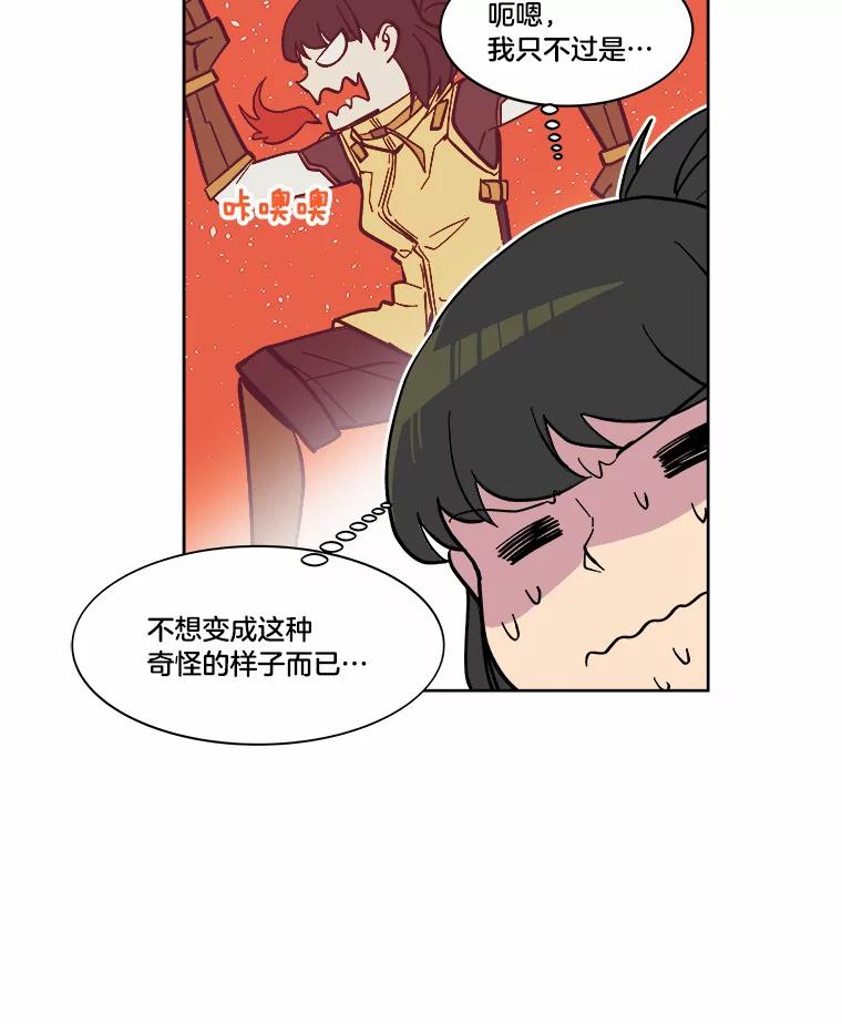 《STRESSER》39.作战成功 第36页