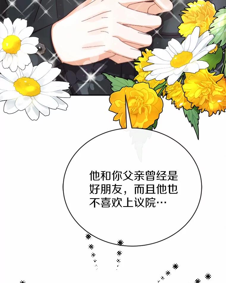 《白痴阿贝拉》38.惊艳 第31页