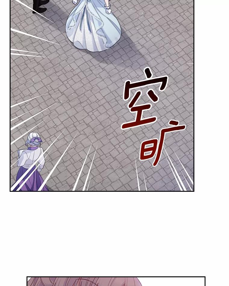 《抢走女主的初恋》38.二人世界 第55页