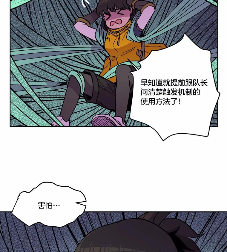 《STRESSER》39.作战成功 第50页