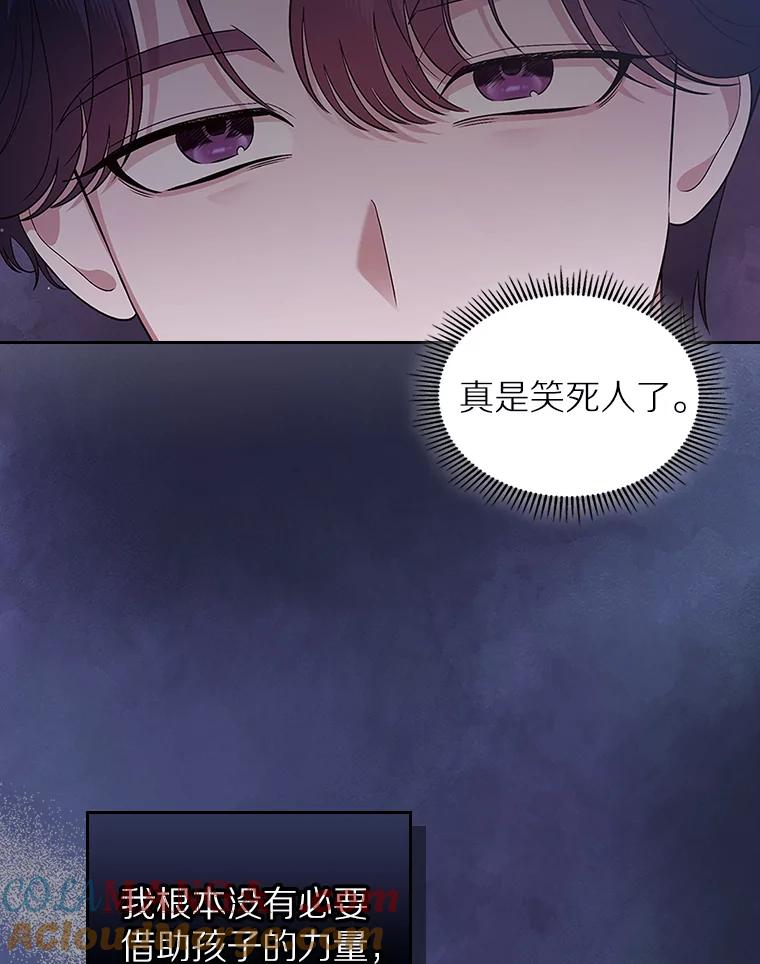 《抢走女主的初恋》38.二人世界 第85页