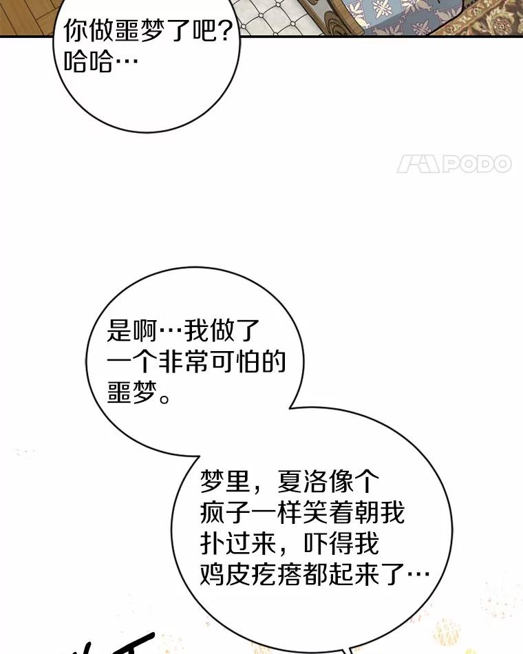 《白痴阿贝拉》38.惊艳 第12页
