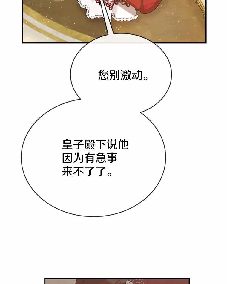 《白痴阿贝拉》38.惊艳 第96页