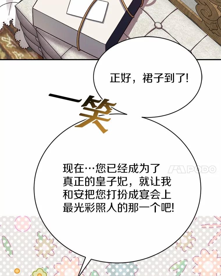 《白痴阿贝拉》38.惊艳 第56页