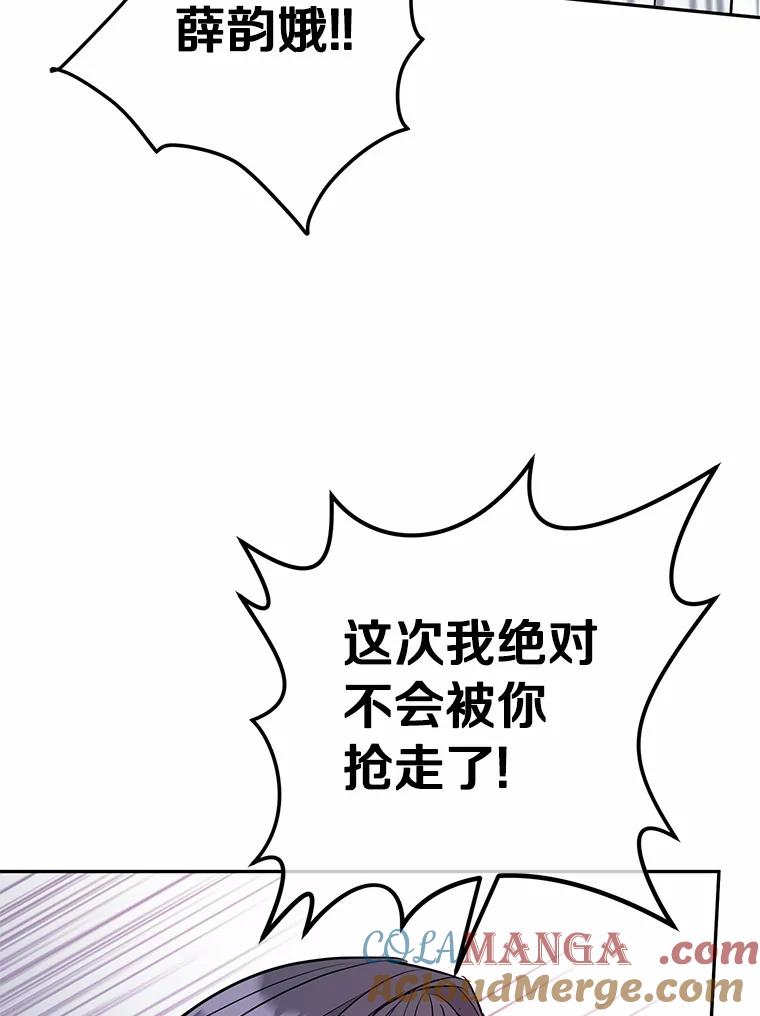 《奇怪的告白》38.对峙 第89页