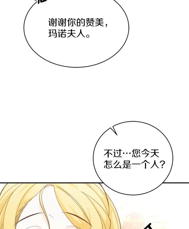 《白痴阿贝拉》38.惊艳 第79页