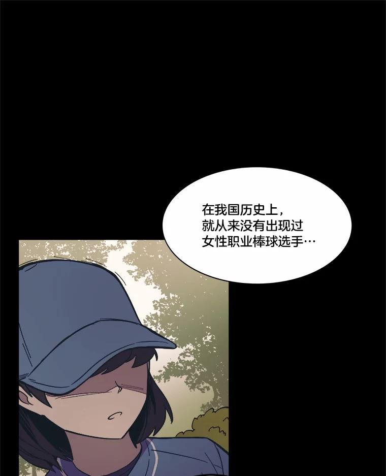 《STRESSER》39.作战成功 第82页