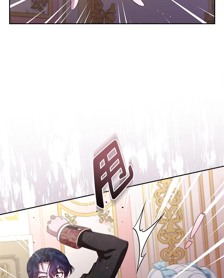 《抢走女主的初恋》38.二人世界 第39页
