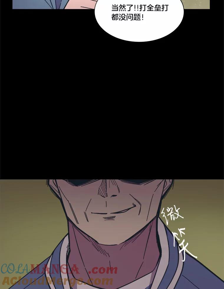 《STRESSER》39.作战成功 第73页
