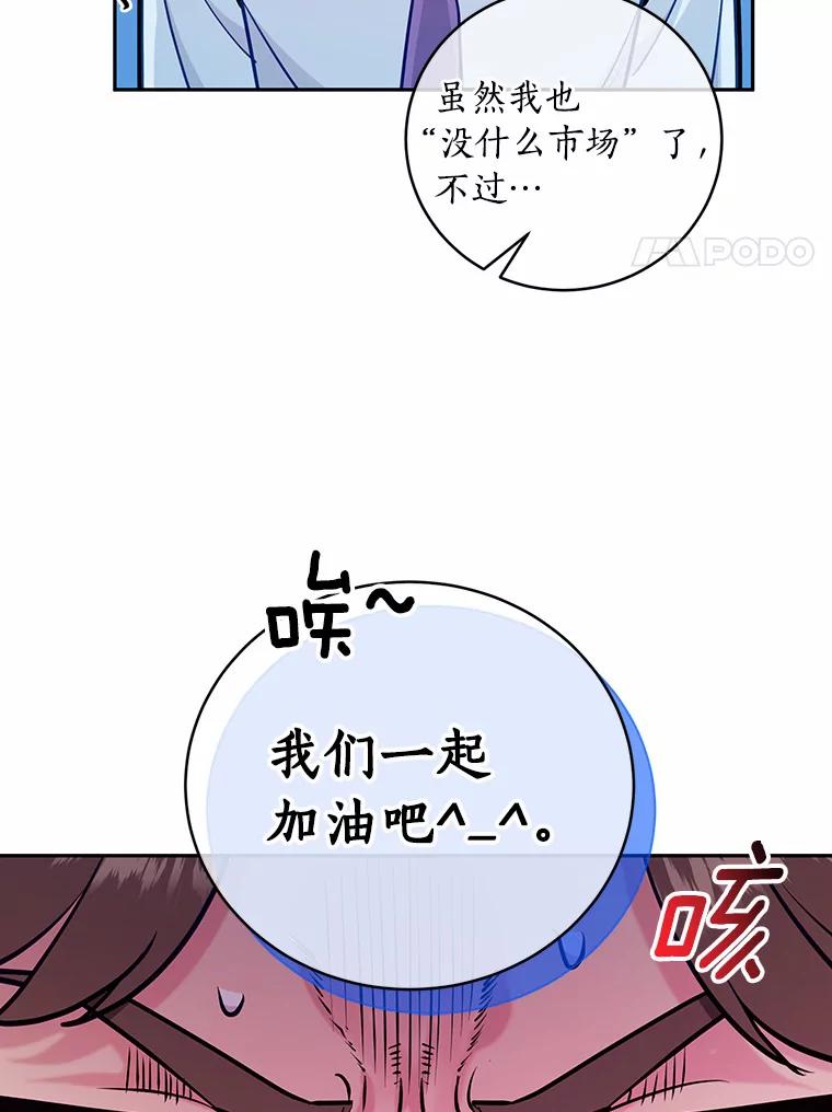 《奇怪的告白》38.对峙 第24页