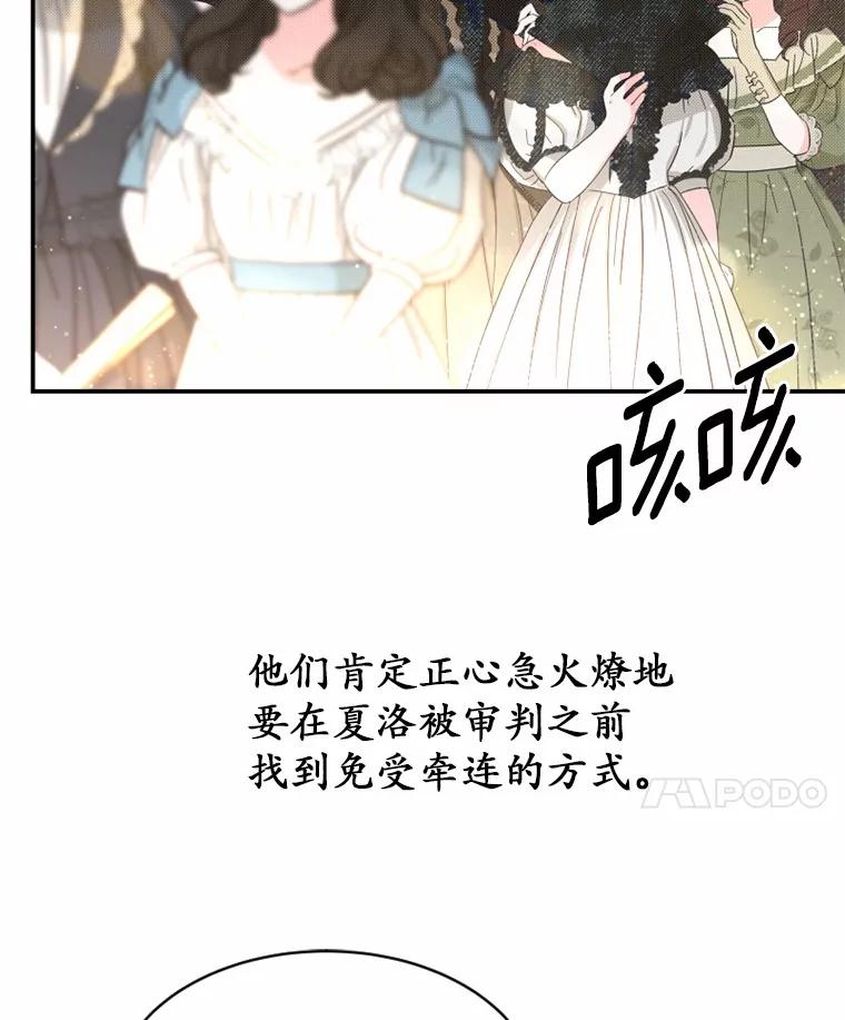 《白痴阿贝拉》38.惊艳 第87页
