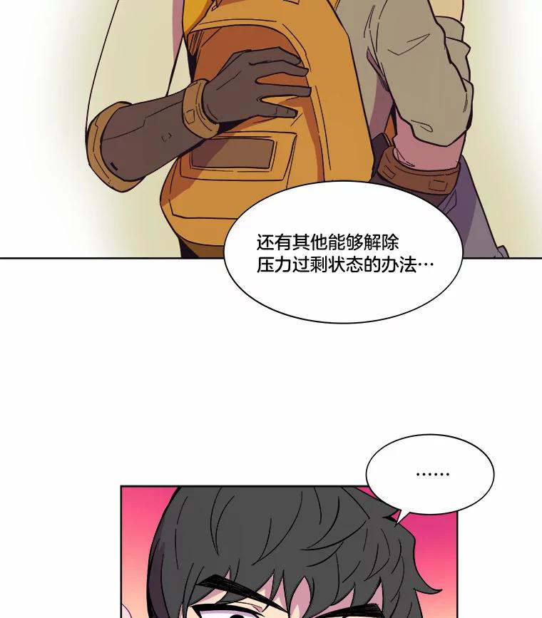 《STRESSER》39.作战成功 第123页