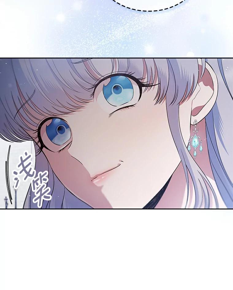《抢走女主的初恋》38.二人世界 第52页