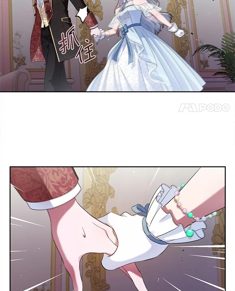 《抢走女主的初恋》38.二人世界 第38页