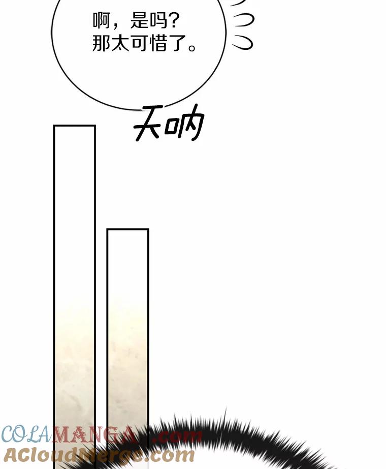 《白痴阿贝拉》38.惊艳 第81页