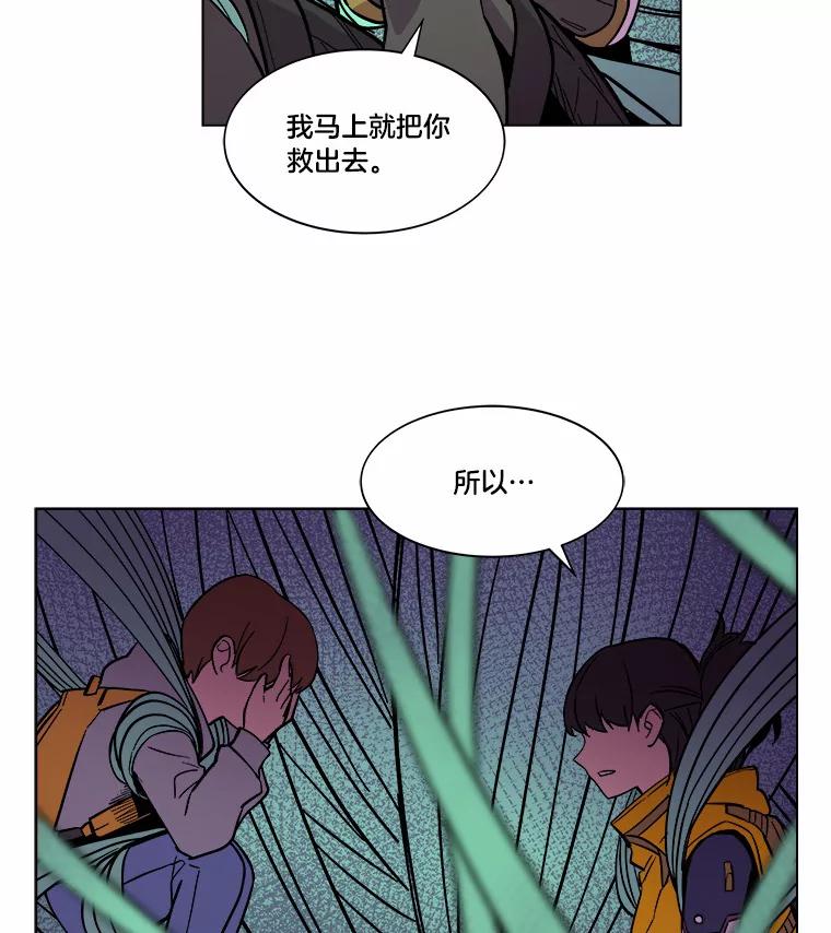 《STRESSER》39.作战成功 第58页