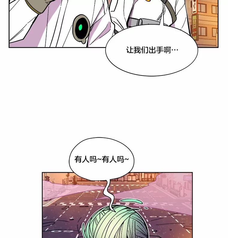 《STRESSER》39.作战成功 第11页
