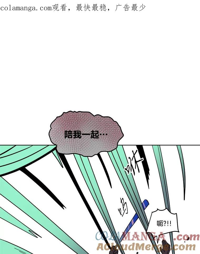 《STRESSER》39.作战成功 第1页