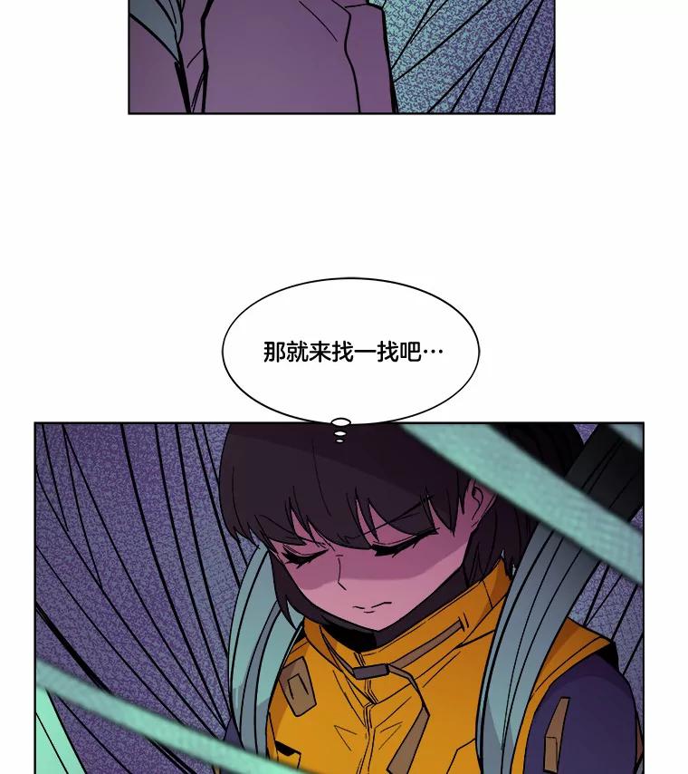 《STRESSER》39.作战成功 第60页