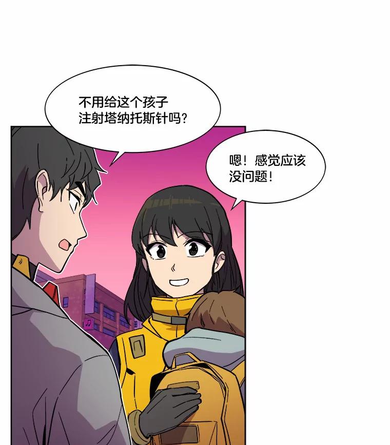 《STRESSER》39.作战成功 第120页