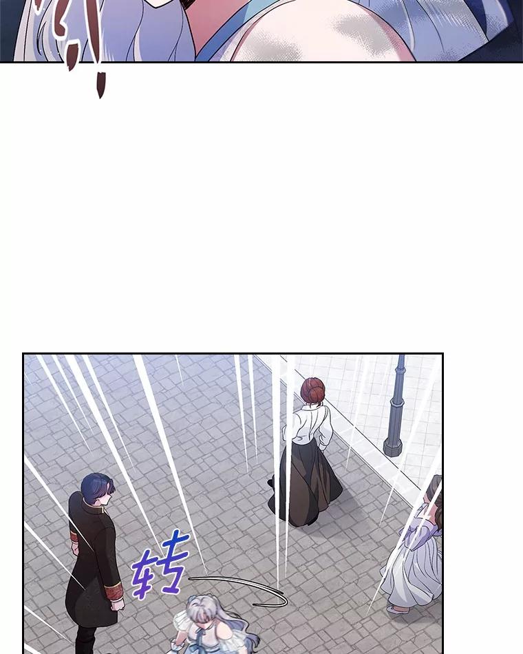 《抢走女主的初恋》38.二人世界 第54页