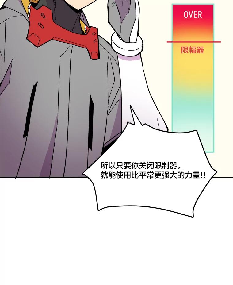 《STRESSER》39.作战成功 第31页