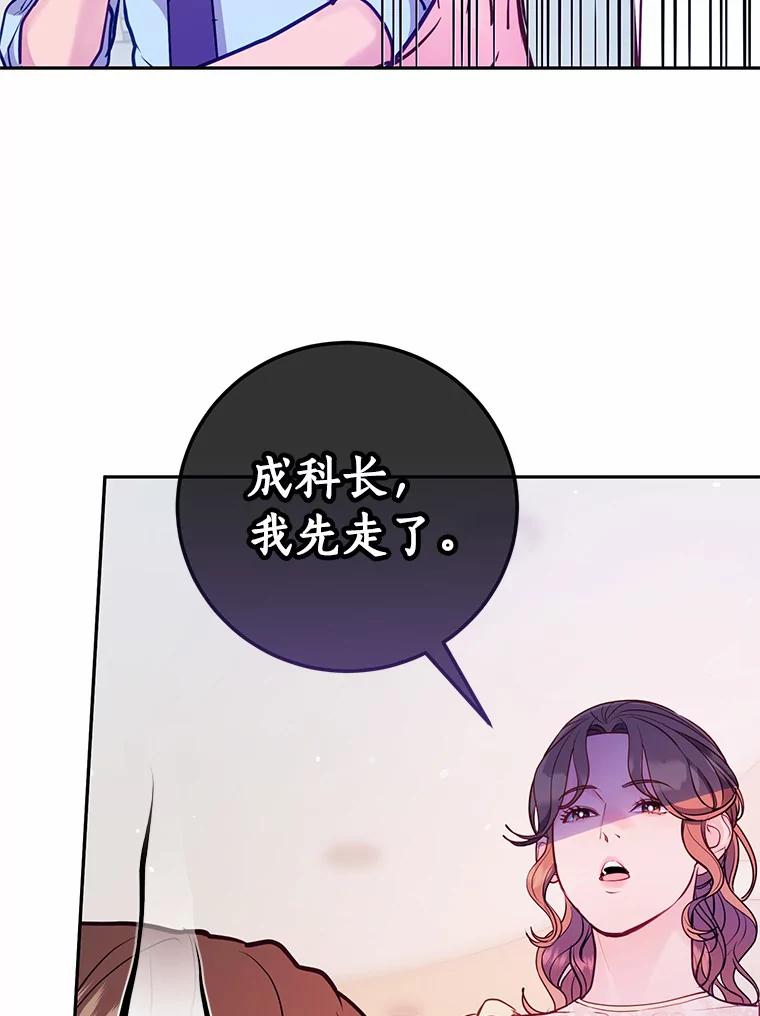 《奇怪的告白》38.对峙 第31页