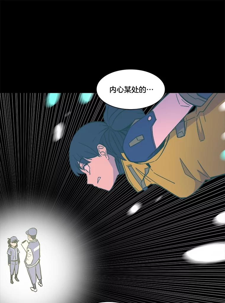 《STRESSER》39.作战成功 第67页
