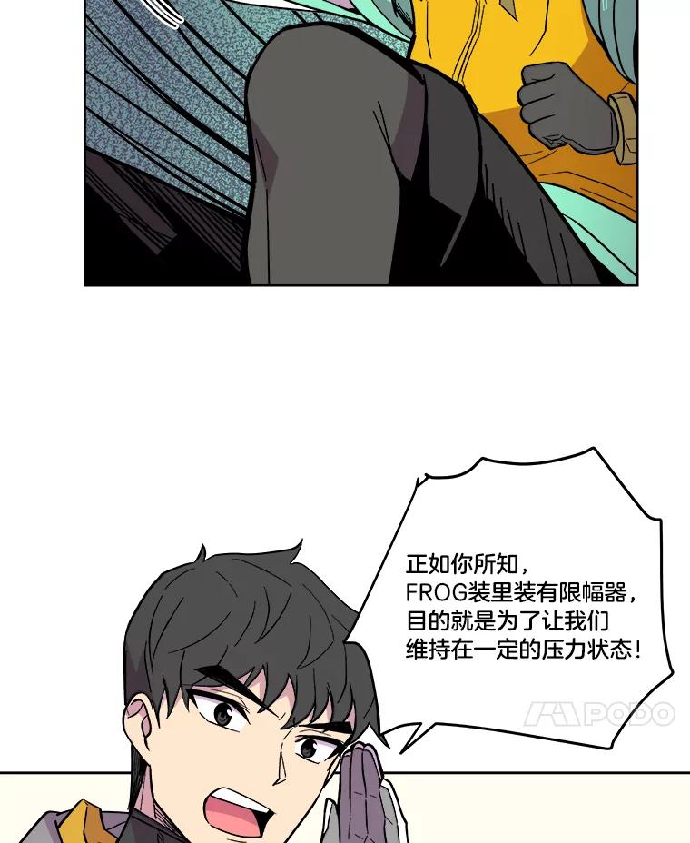 《STRESSER》39.作战成功 第30页