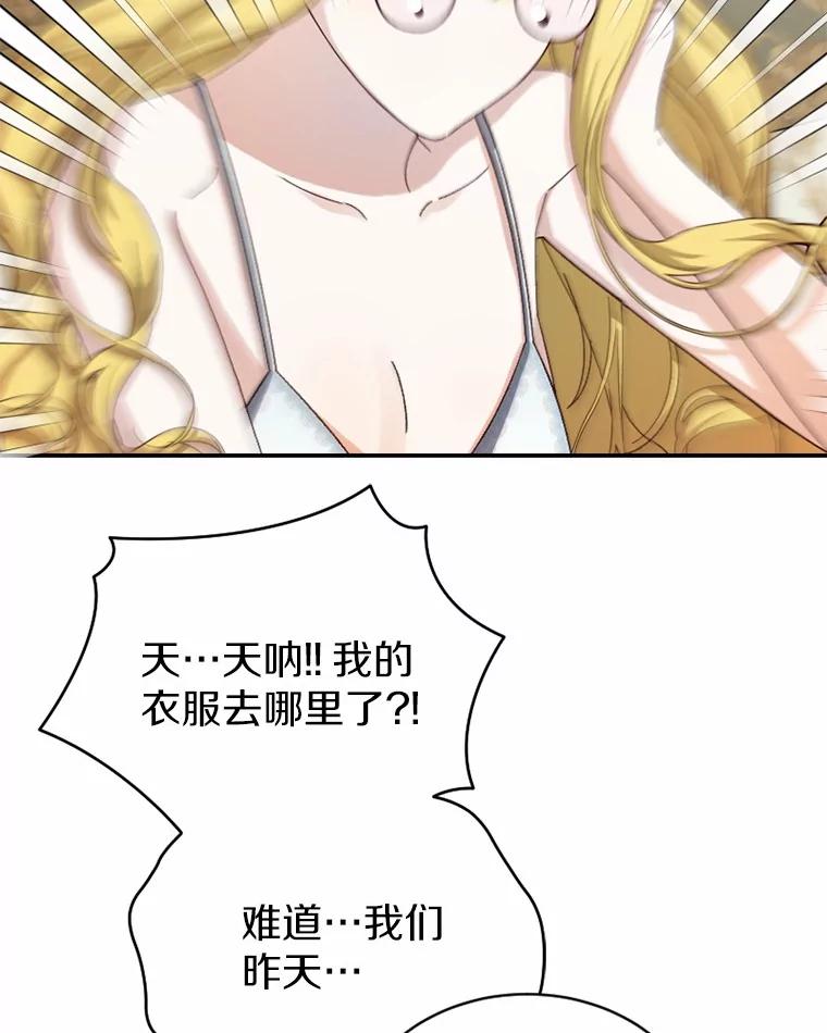 《白痴阿贝拉》38.惊艳 第14页