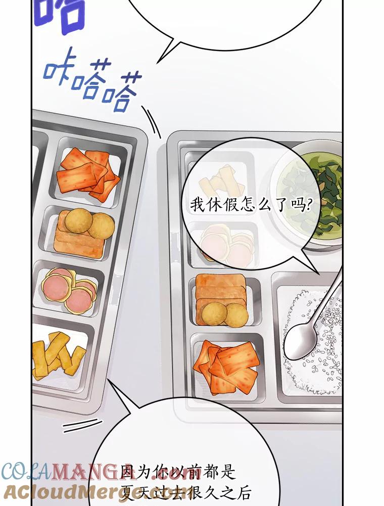 《奇怪的告白》38.对峙 第9页