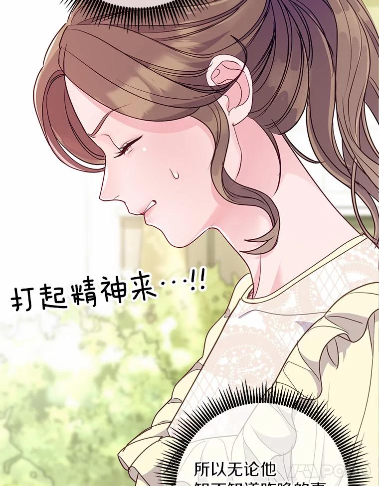 《奇怪的告白》38.对峙 第54页