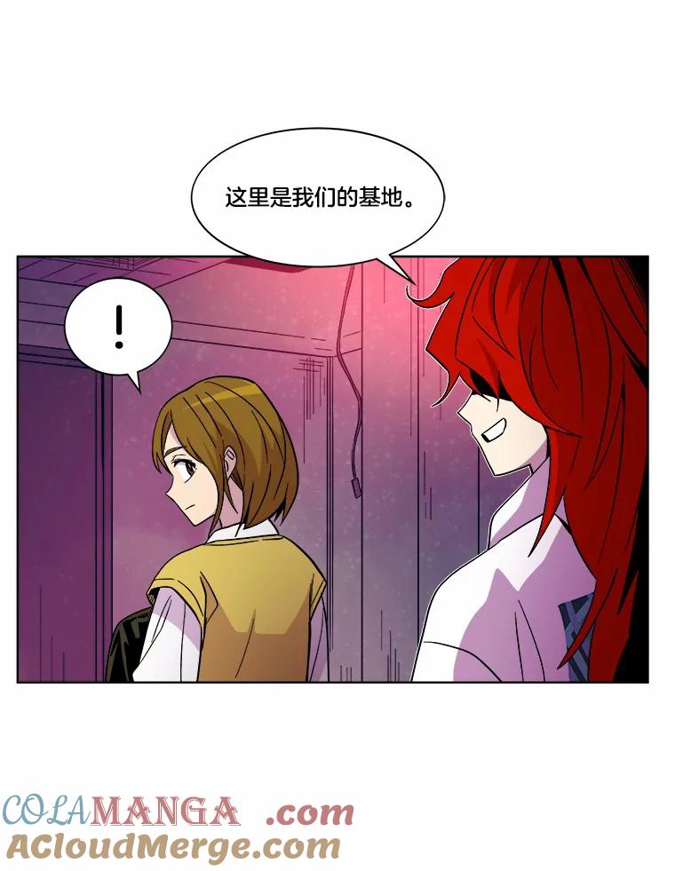 《STRESSER》39.作战成功 第141页