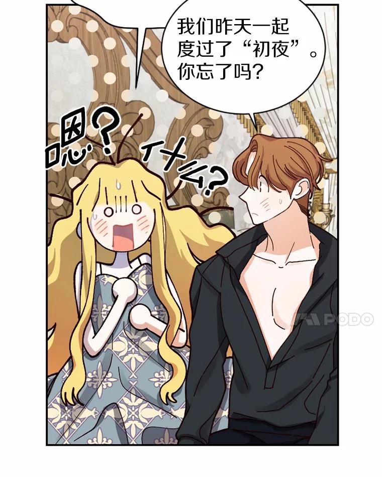 《白痴阿贝拉》38.惊艳 第15页